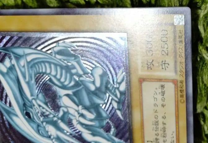 遊戯王 青眼の白龍　ブルーアイズ・ホワイトドラゴン レリーフ