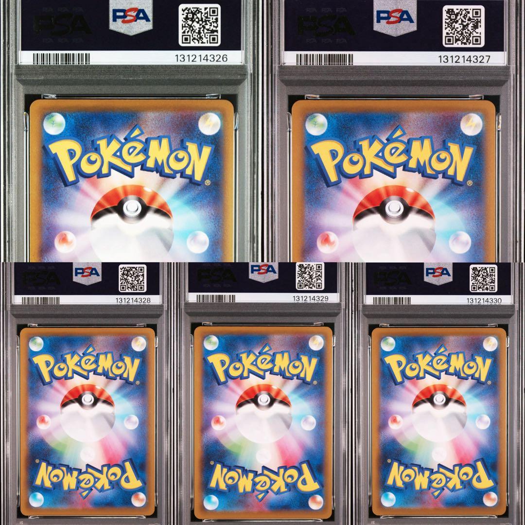 石*等様 【300円〜‼️】ピカチュウ プロモ おとどけギフト PSA10 5連