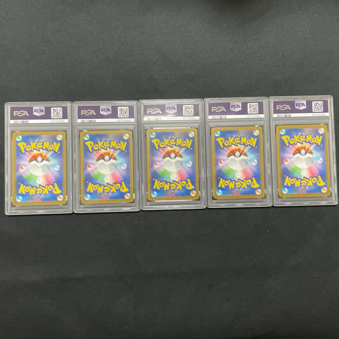 【PSA10】マクドナルド ピカチュウ プロモ 020/M-P 5連番