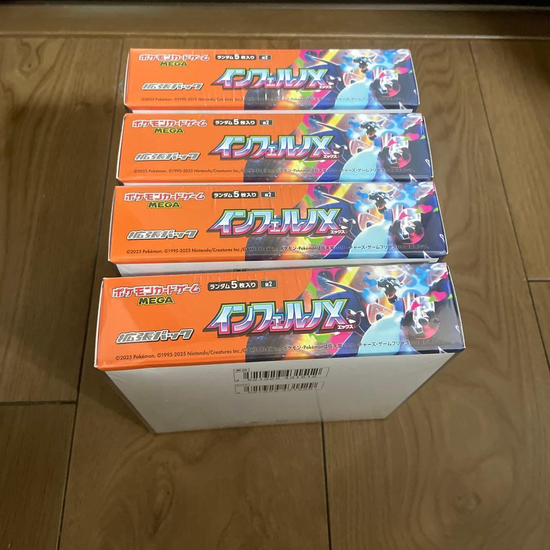 シュリンク付き4BOX ポケモンカードゲーム インフェルノＸ