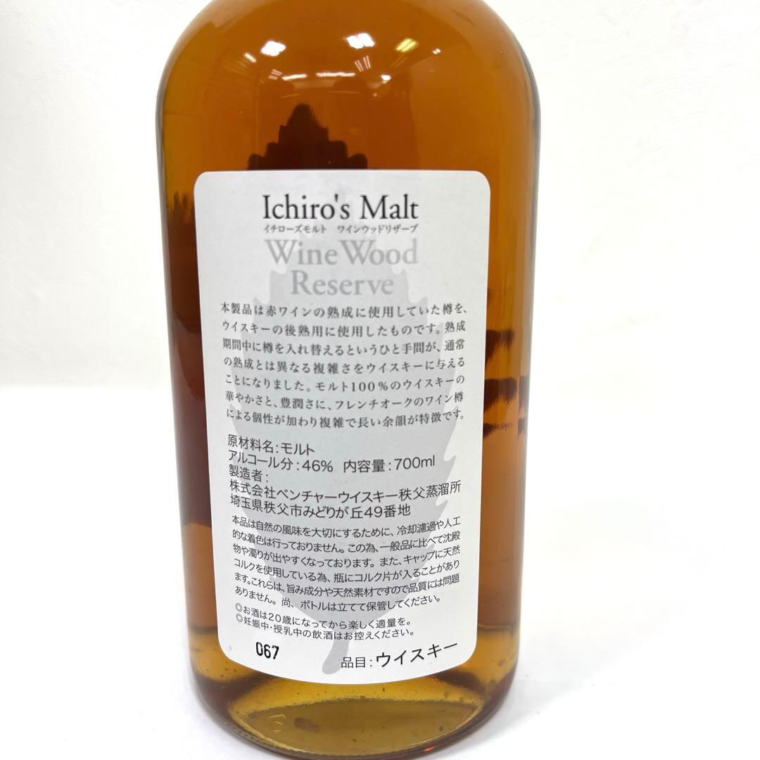 【未開栓】イチローズモルト　ワインウッドリザーブ　赤