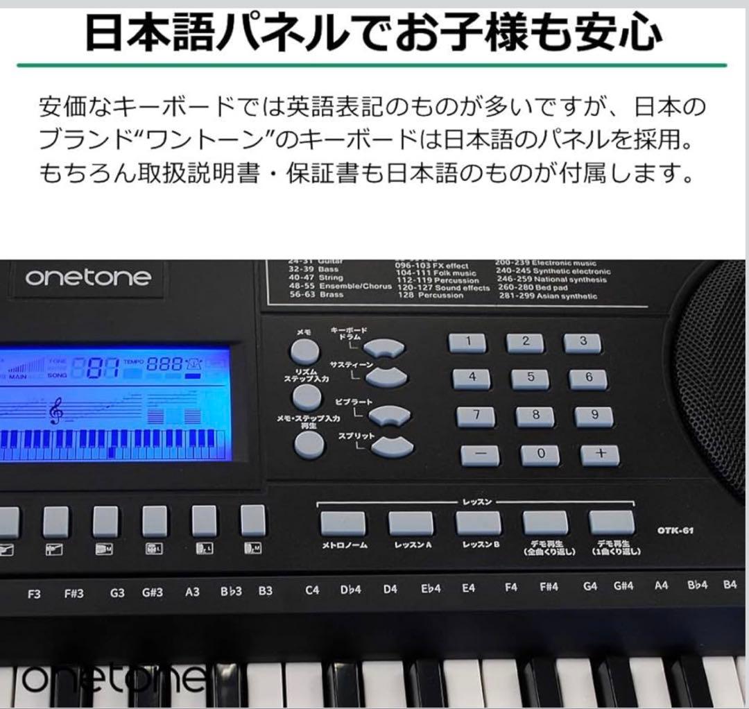 鍵盤楽器 onetone Keyboard OTK-61S Set Black
