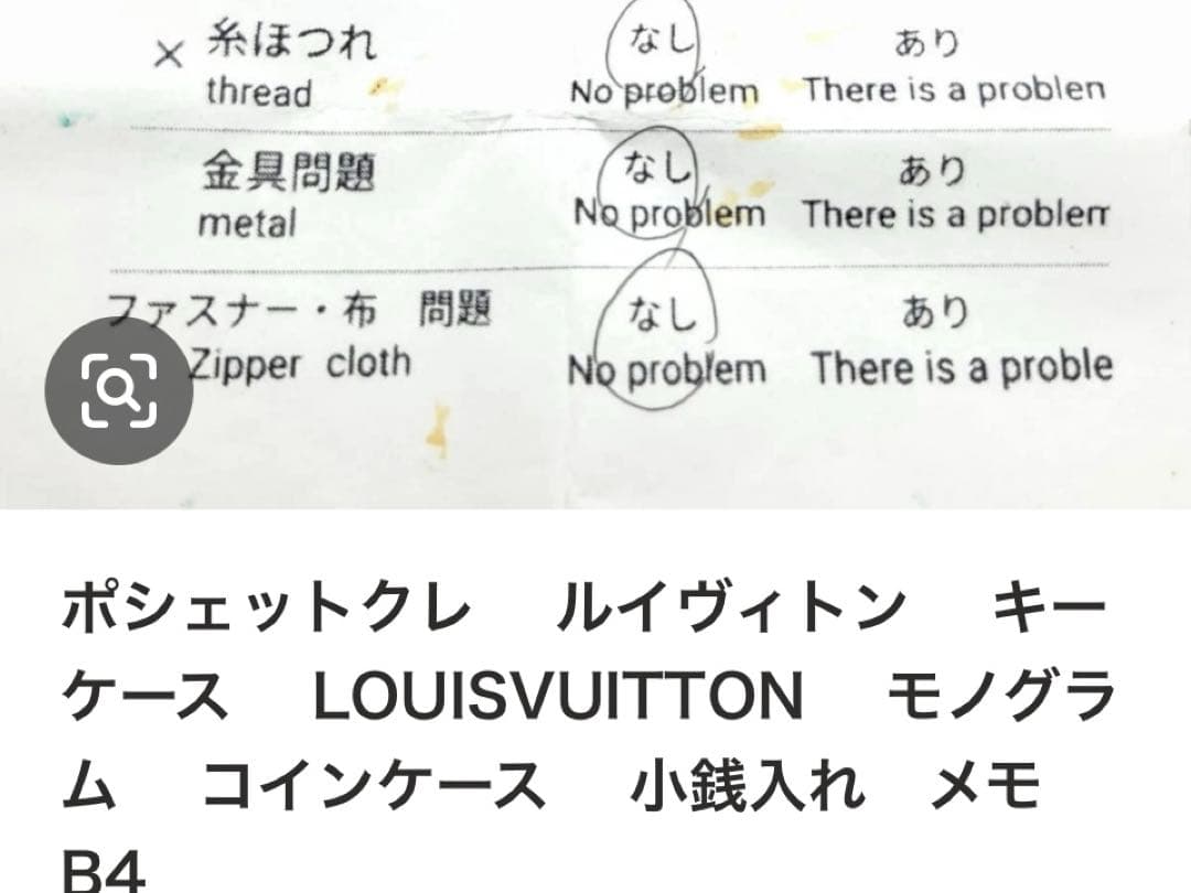 ルイヴィトン モノグラム　バケットPM附属ポーチ・ポシェットクレ　セット