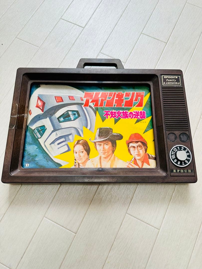 アイアンキング　不知火族の逆襲　紙芝居　当時品