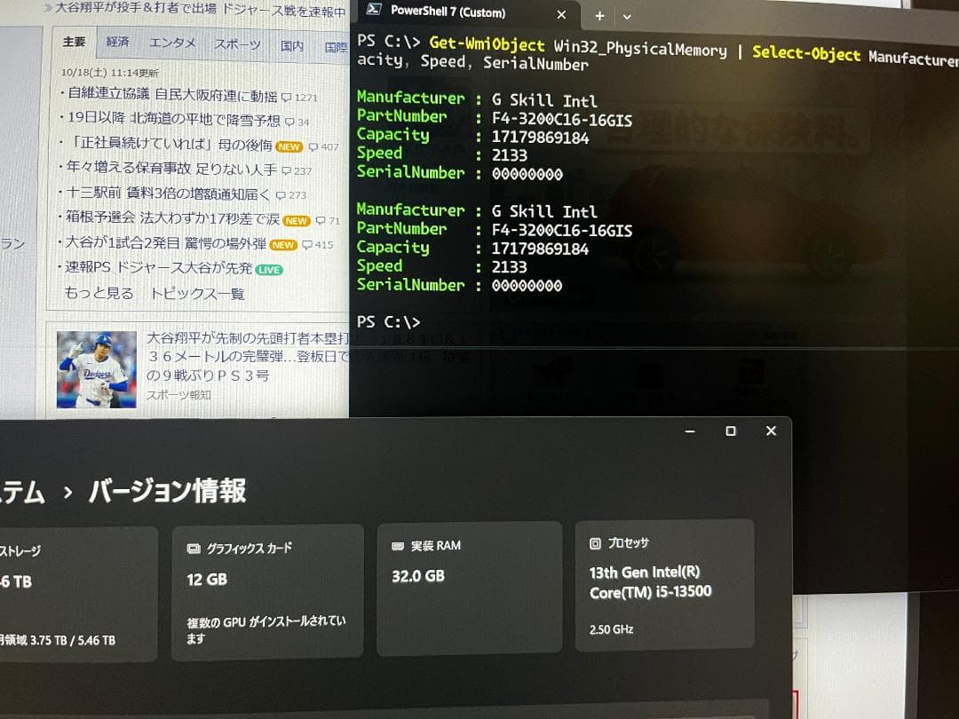 G.SKILL F4-3200C16D-32GIS (DDR416GB 2枚組)