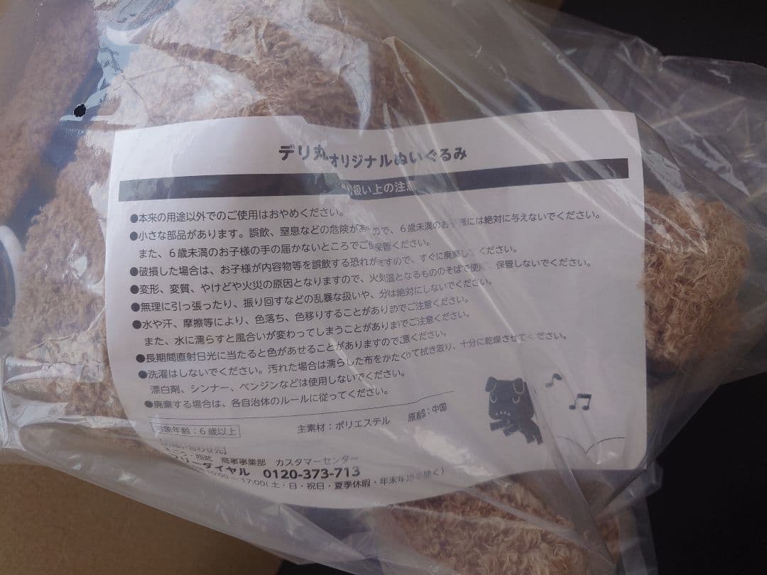 デリ丸 サンドベージュ デリカミニ 購入者特典