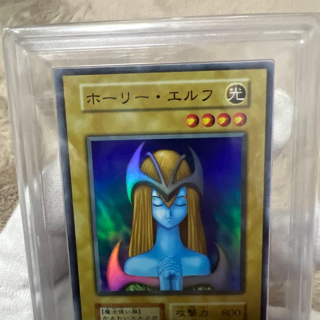 【ARS10】 【最安値】ホーリーエルフ　初期　スーパーレア 美品 遊戯王