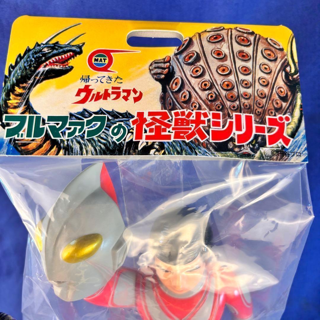 帰ってきたウルトラマン 【ブルマァク 】マスク取れ 大　昭和レトロカラー未開封品