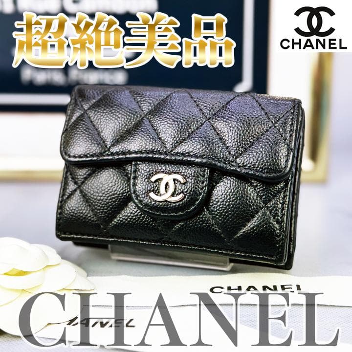563　超美品　CHANEL　キャビアスキンマトラッセ　Wホック三つ折りミニ財布