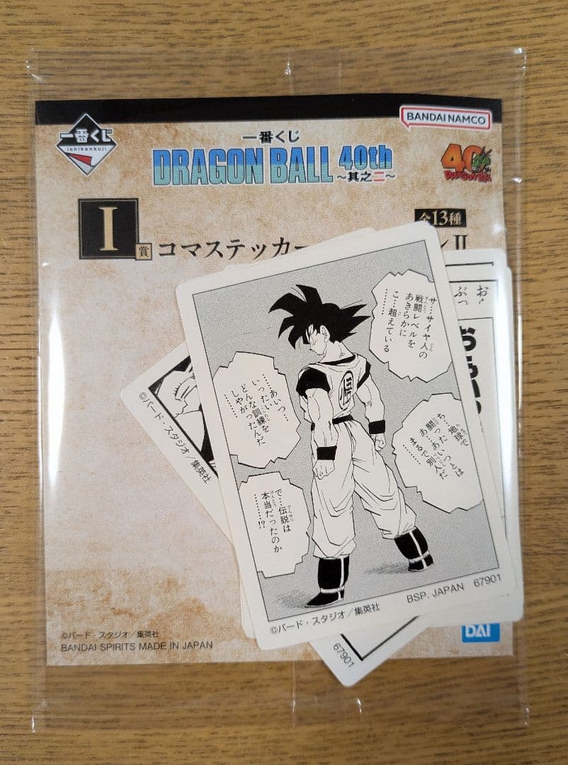 一番くじドラゴンボール 40th Anniversary フィギュア　孫悟空