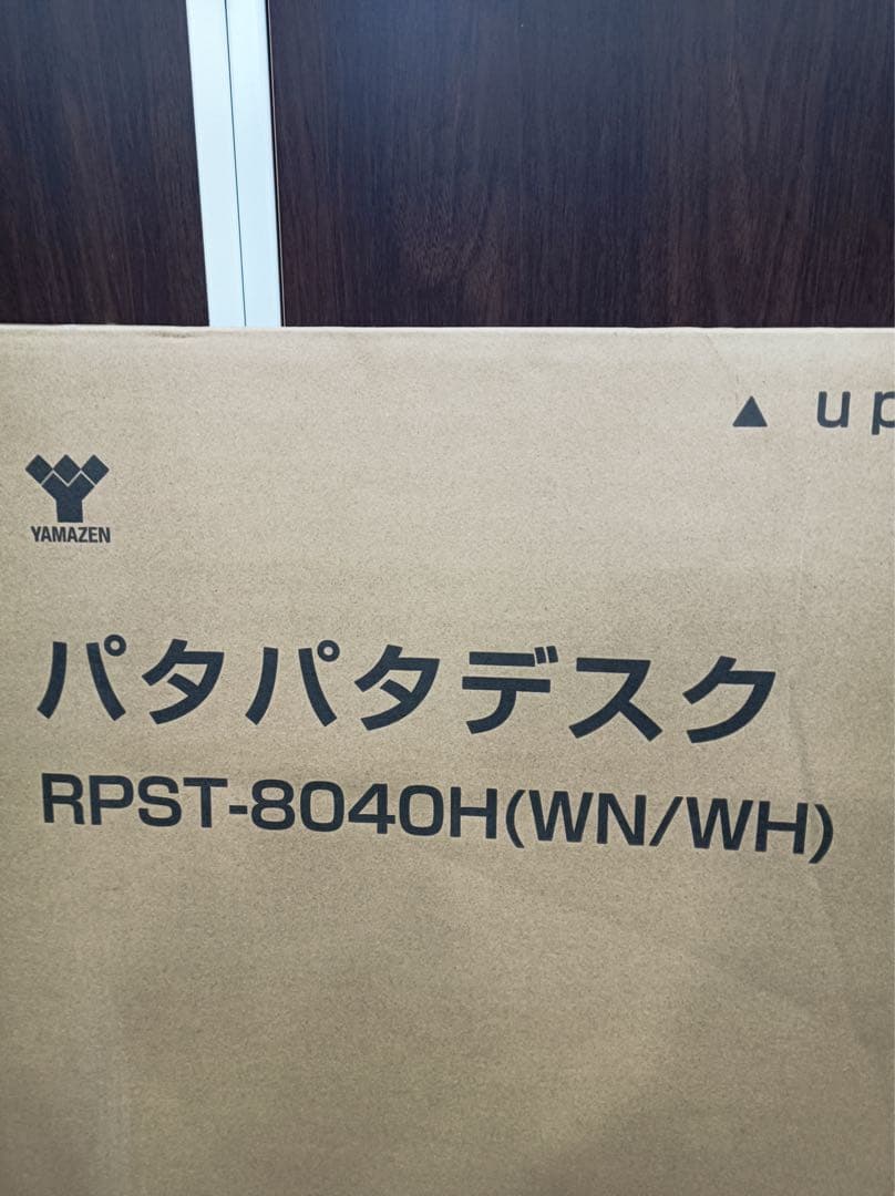 八3172〜3【新品】ヤマゼン/パタパタデスク/ウッドナチュラル 2個セット