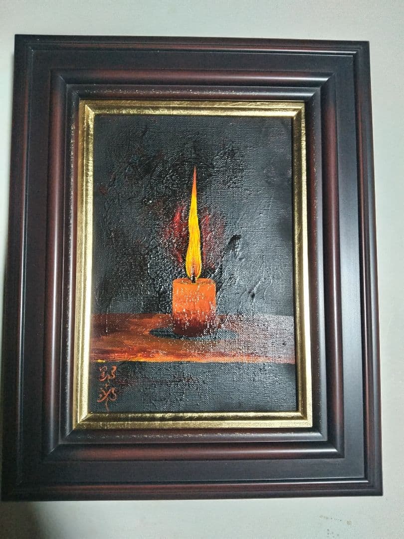 高島野十郎、絵画、油彩SM号、蝋燭、肉筆、新品額縁、佐伯祐三、鴨居玲、山下清。