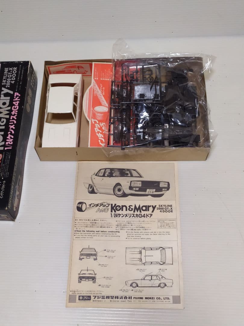 フジミ模型 1/24ケンメリスカG4ドア 新品未使用