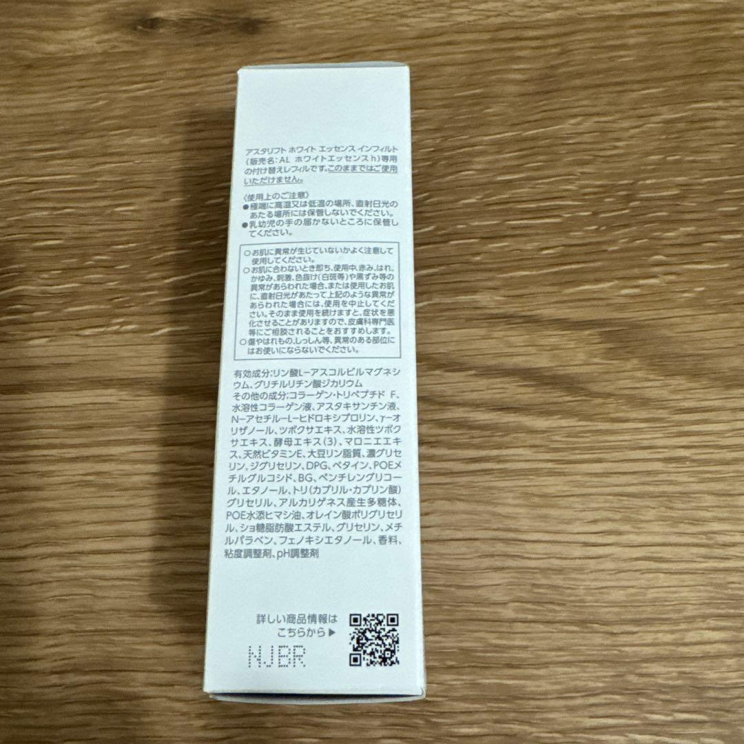 ASTALIFT エッセンスインフィルム レフィル2本