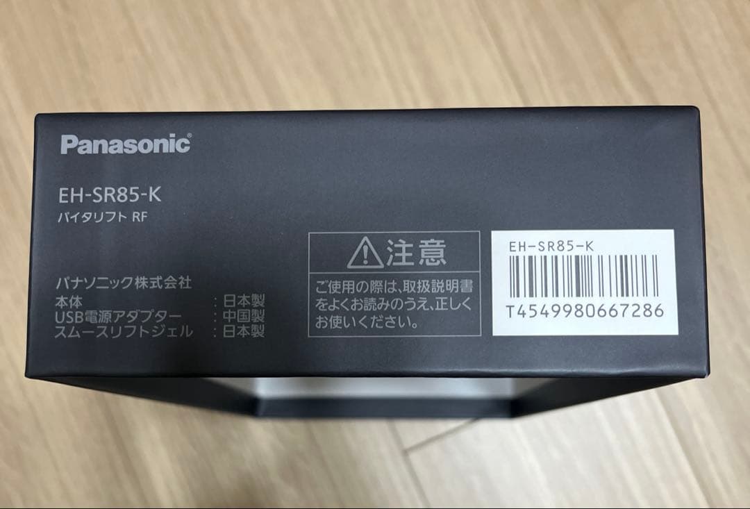 パナソニック　バイタリフトRF EH-SR85