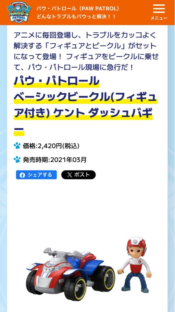 【おまけ付き☻】定価総額5万円 パウパトロール お買得 20点セット まとめ売り