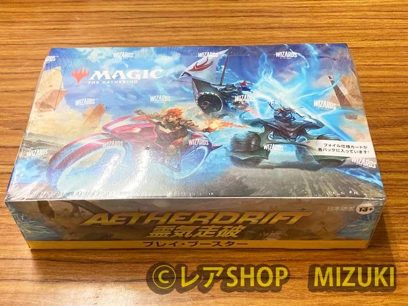 ＭＴＧ★未開封★霊気走破　プレイ・ブースター　日本語　ＢＯＸ