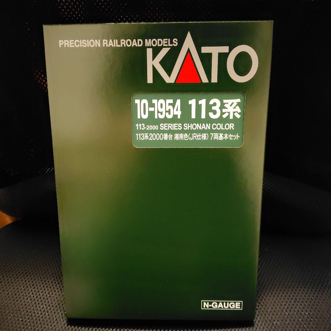KATO 113系2000番台 湘南色(JR仕様) 11両セット