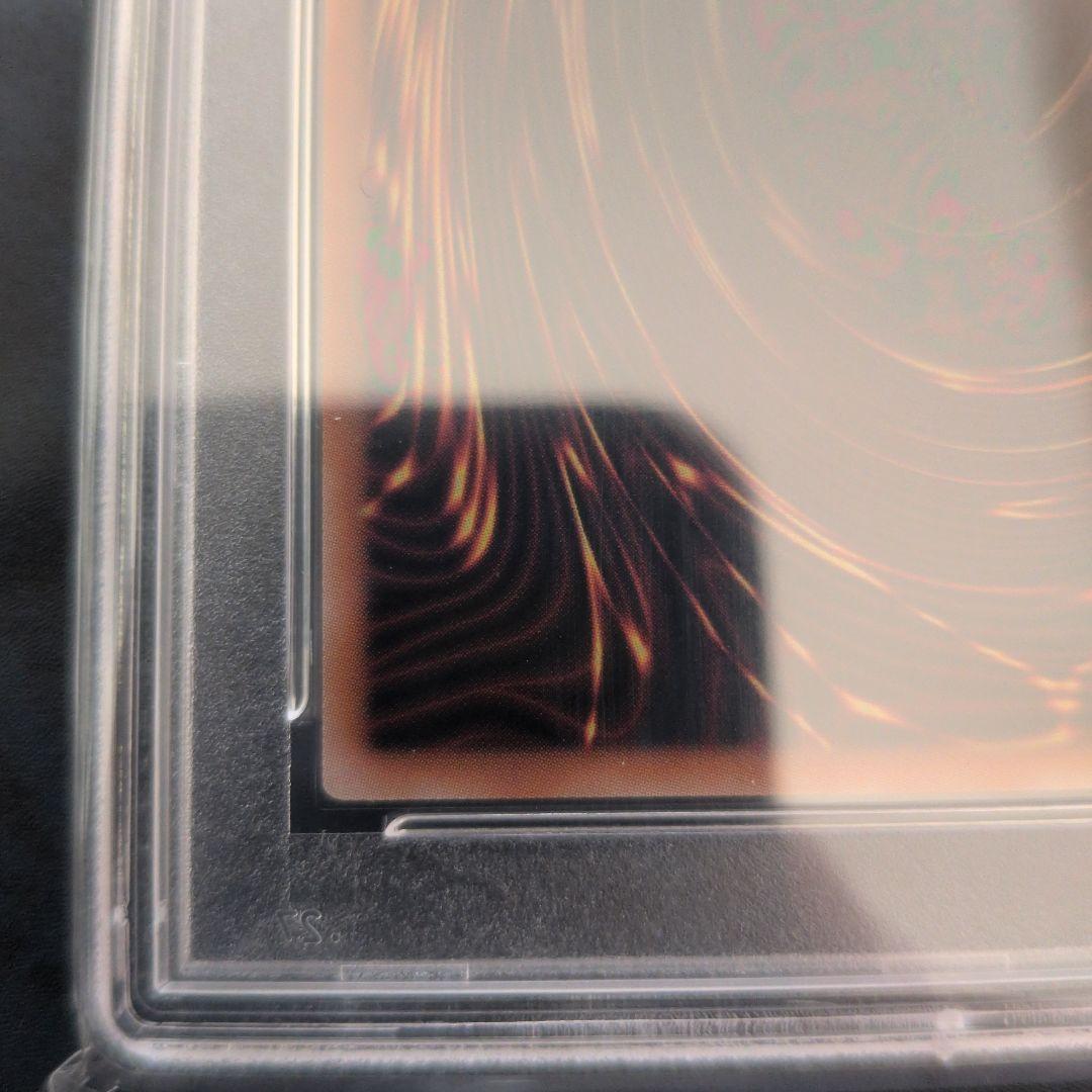 青眼の究極霊竜 クオシク　遊戯王　青き眼の光臨　PSA10