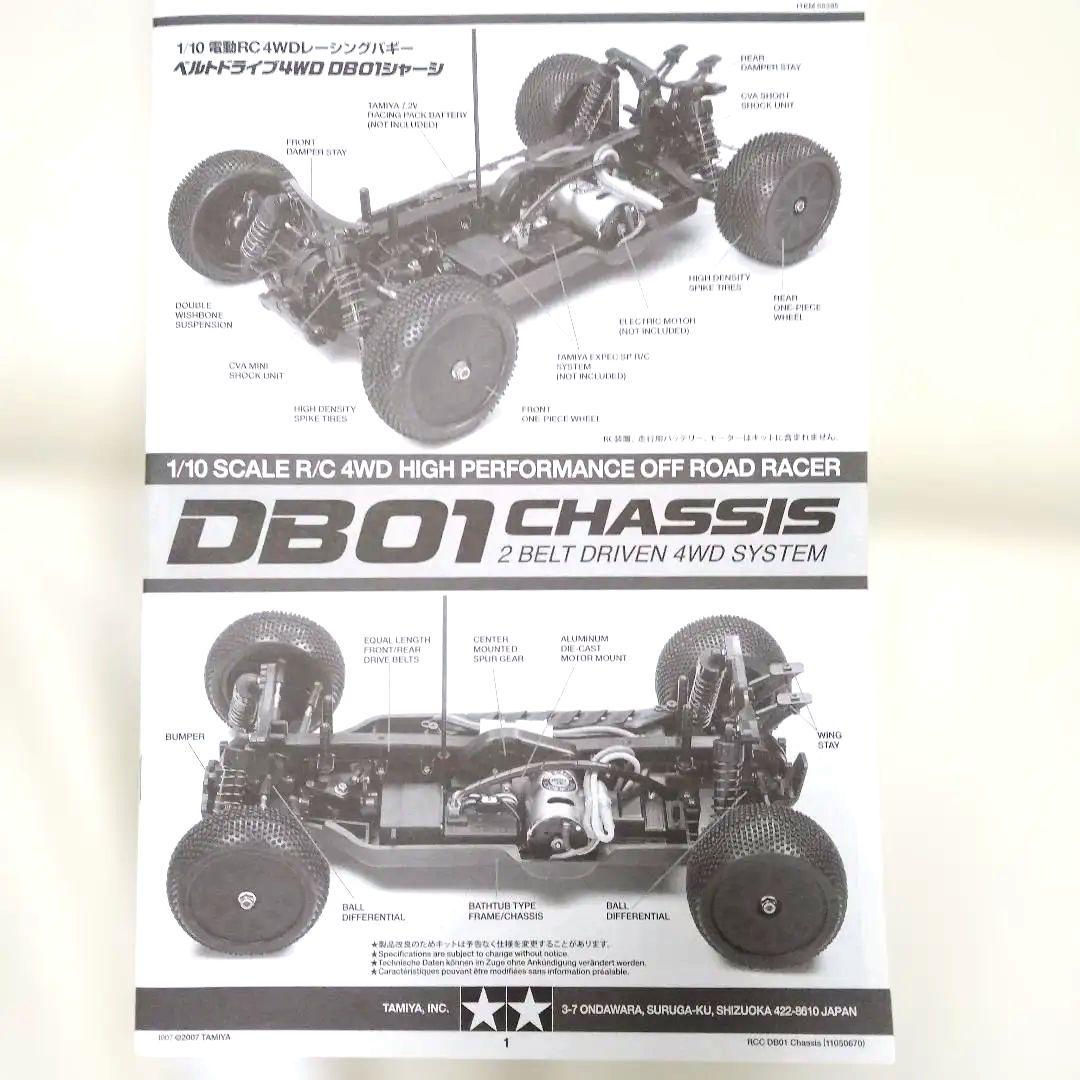 DB 01 CHASSIS 4WDレーシングバギータミヤ 1/10 フルカスタム