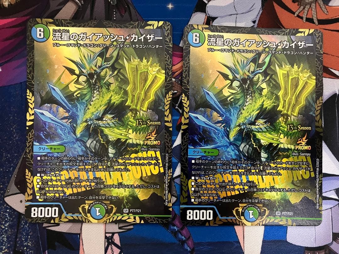 【追跡付き】 流星のガイアッシュカイザー CSプロモ 2枚