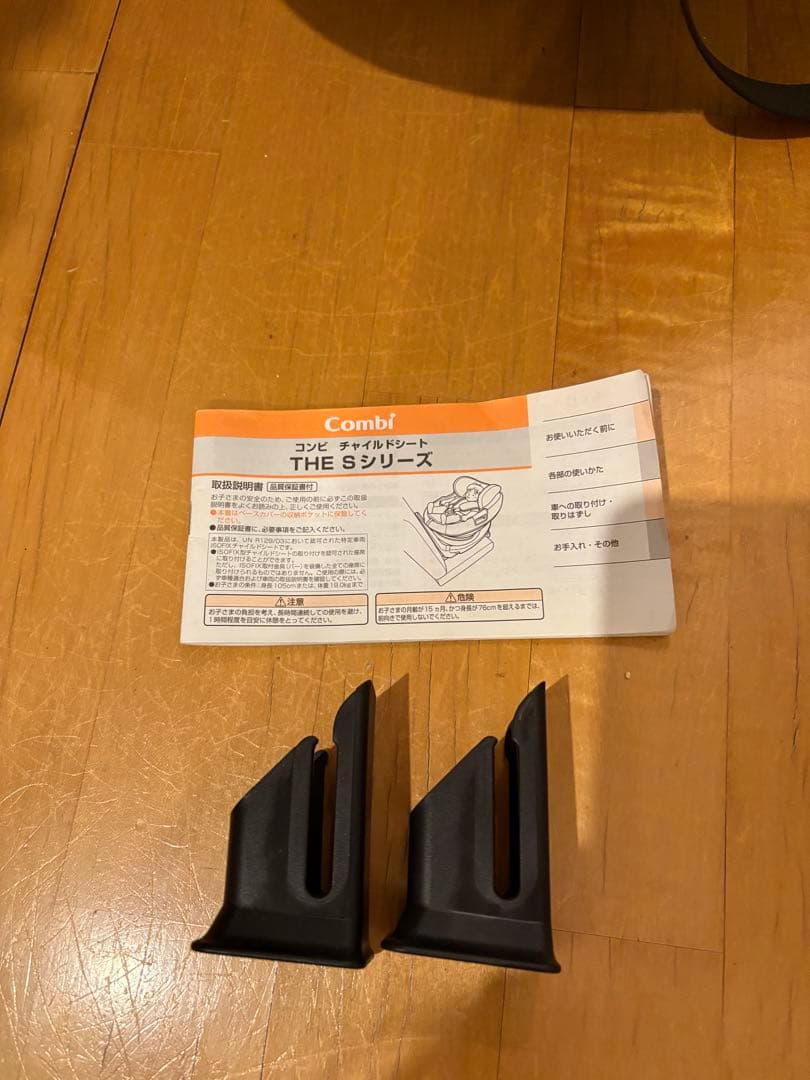 【最上位】 Combi THE S plus ISOFIX ZB-750