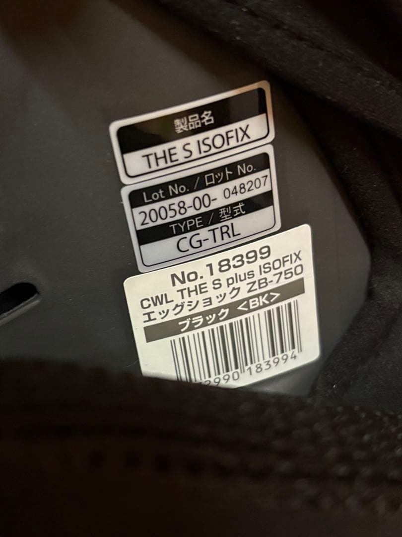 【最上位】 Combi THE S plus ISOFIX ZB-750