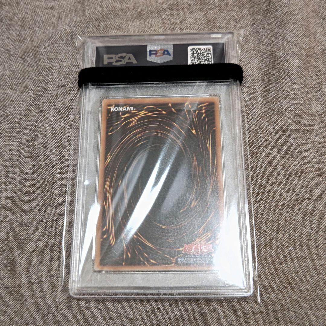 遊戯王 レッドアイズブラックドラゴン アルティメットレア psa9