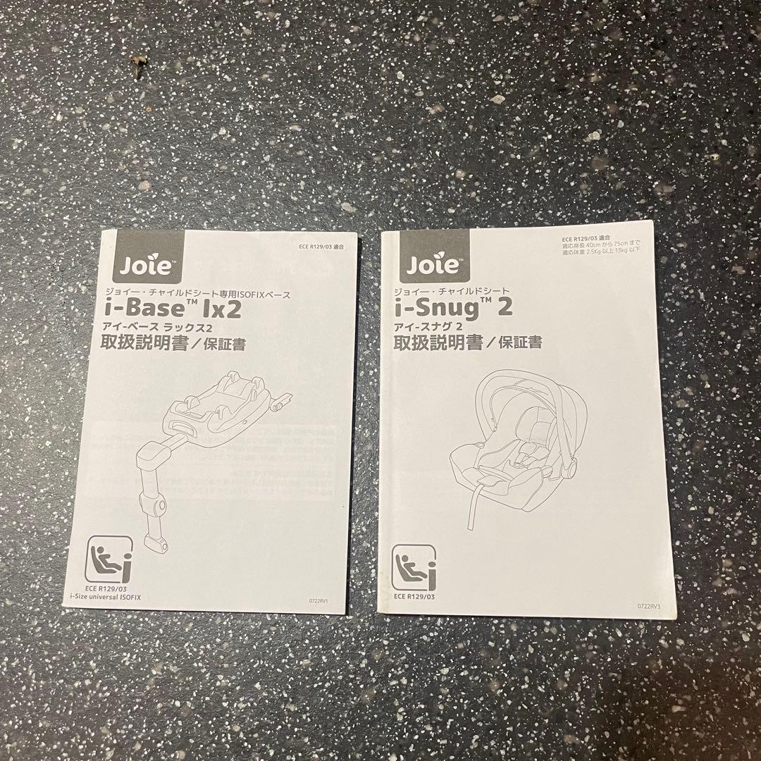 アイスナグ2 + アイベースラックス2 セット