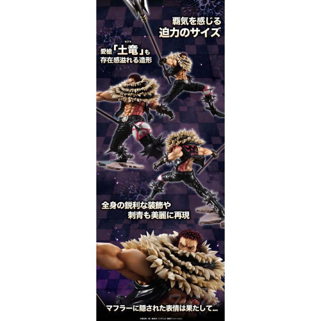 ワンピース　シャーロットカタクリ　POPフィギュア