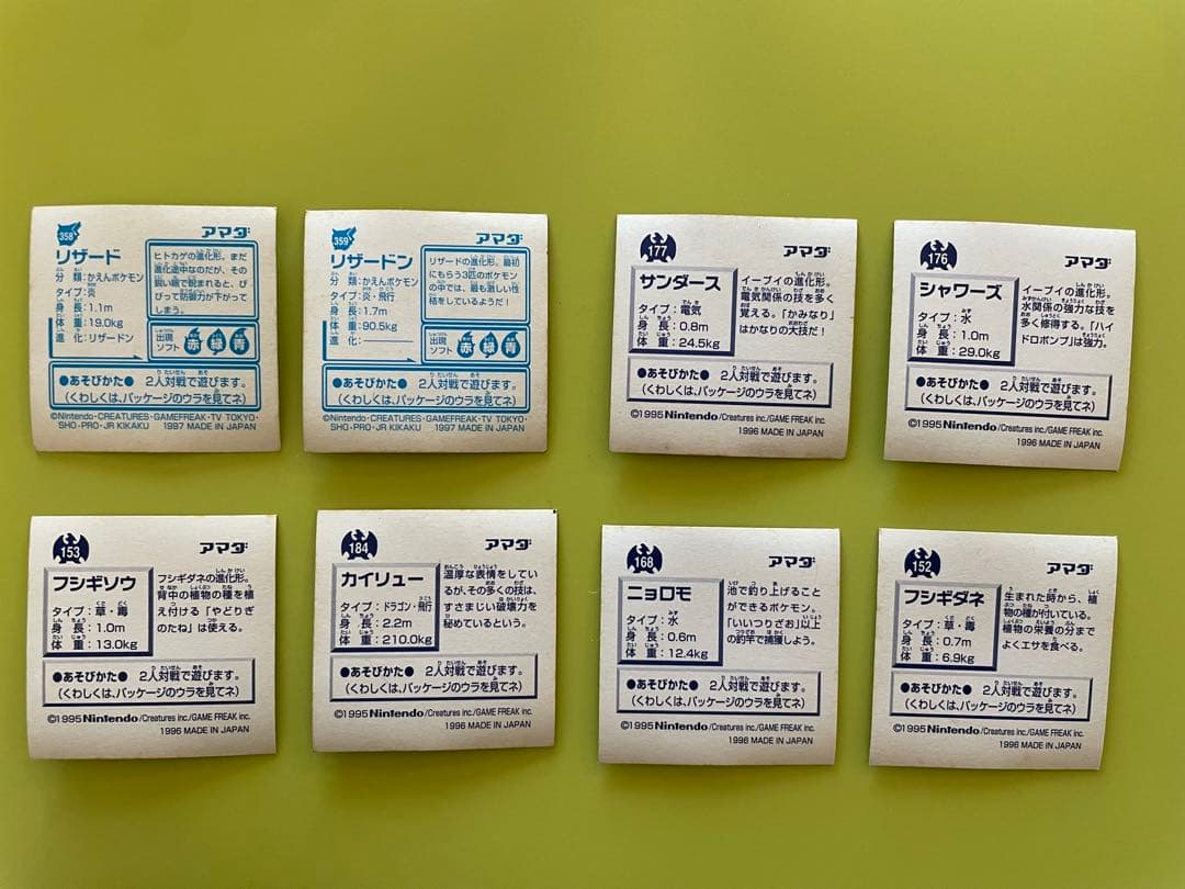 ポケモン　シール　合計28枚