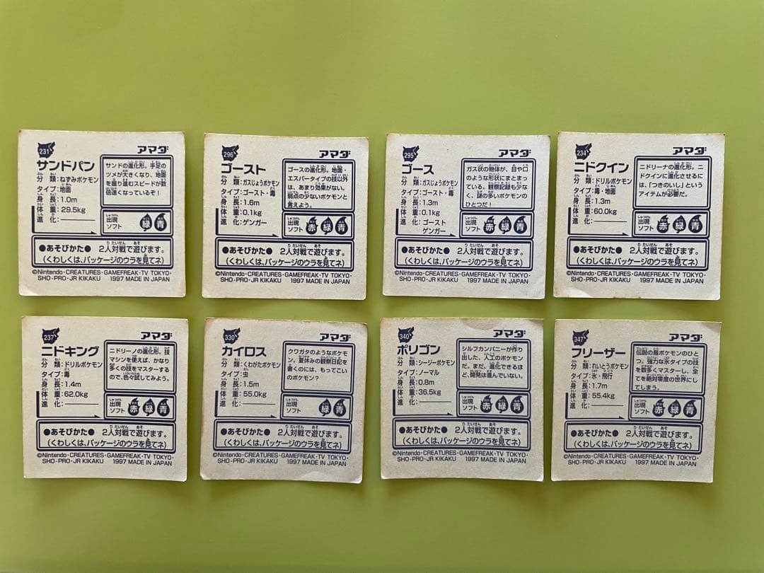 ポケモン　シール　合計28枚