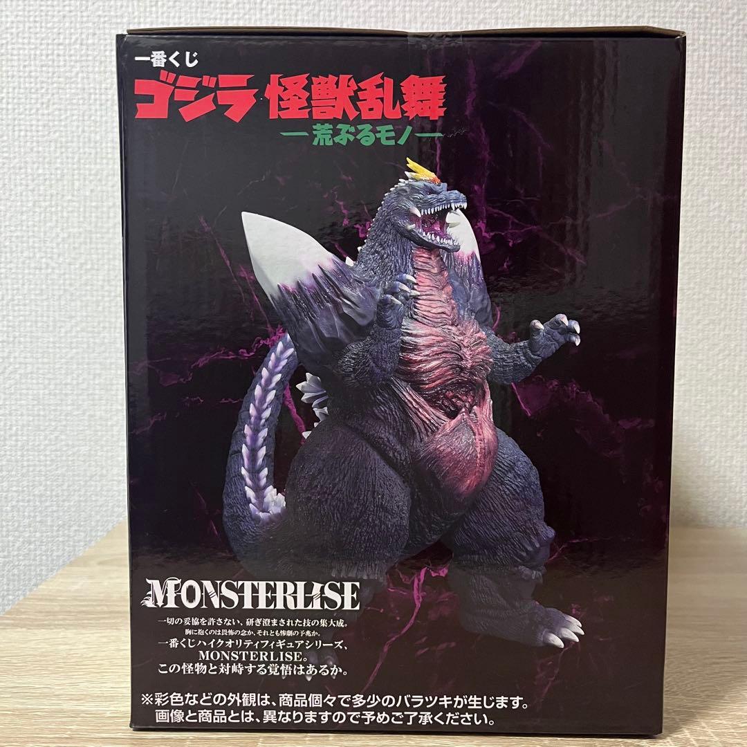 一番くじ スペースゴジラ MONSTERLISE C賞