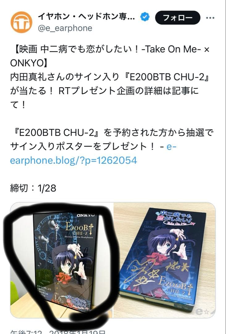 小鳥遊六花　サイン　内田真礼直筆サイン