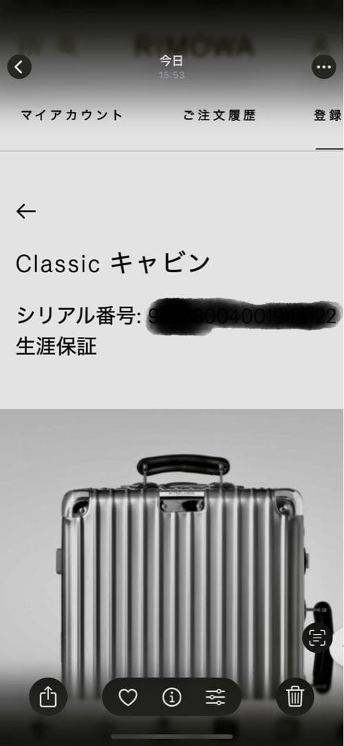 リモワ クラシックキャビン 生涯保証 機内持ち込み