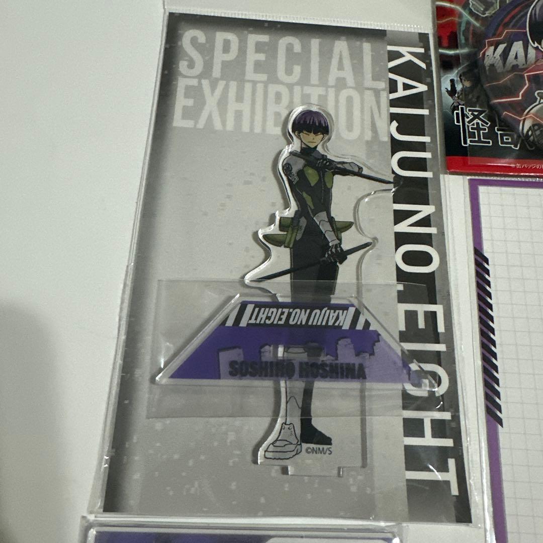 怪獣8号展　保科宗四郎　グッズ