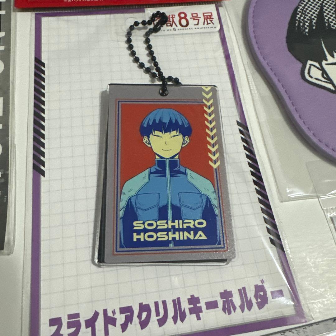 怪獣8号展　保科宗四郎　グッズ