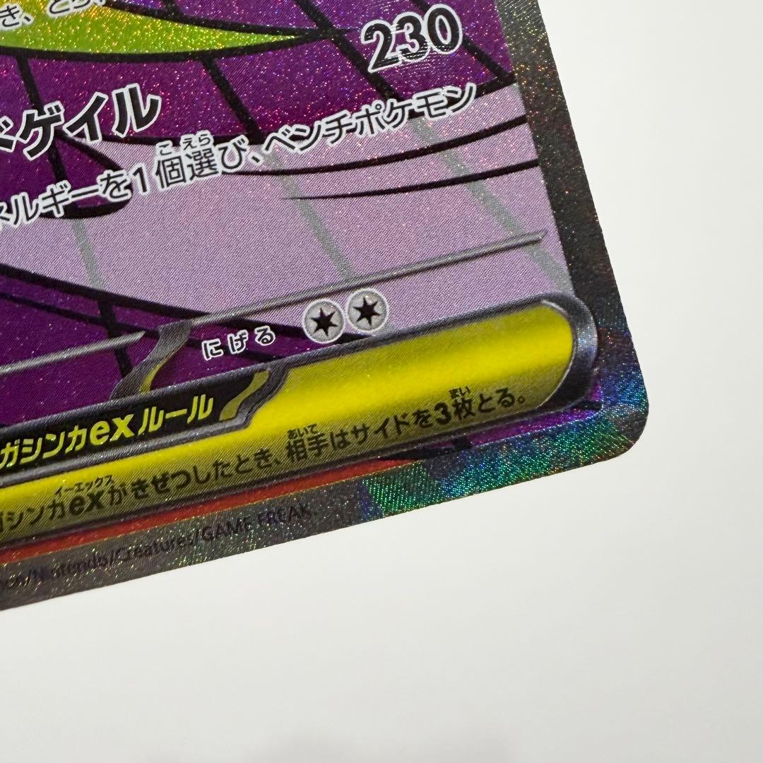 MEGAドリーム メガゲンガーex MA 中国語エラー