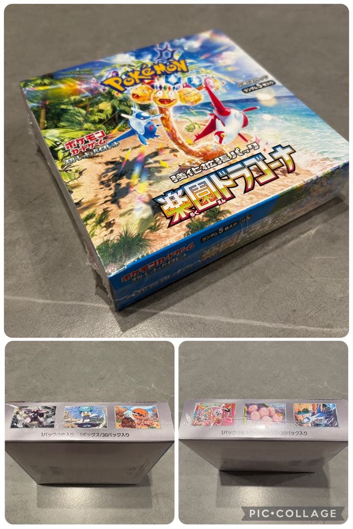 ✨美品✨ポケカ シュリンク付き 未開封 BOXまとめ売り ボックス 引退品