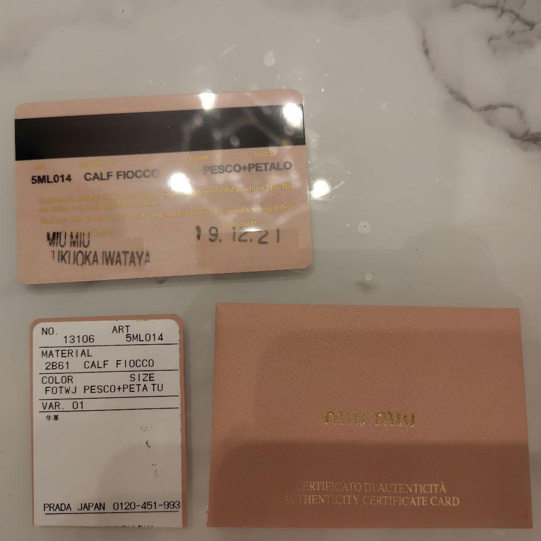 【美品】miu miu ピンクレザー三つ折り財布