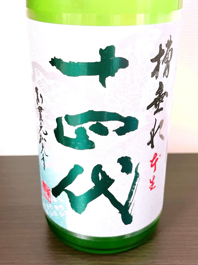 十四代槽垂れ1800ml