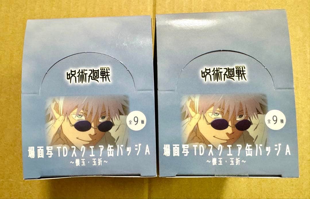 呪術廻戦　懐玉・玉折　場面写TDスクエア缶バッジA 2BOXセット