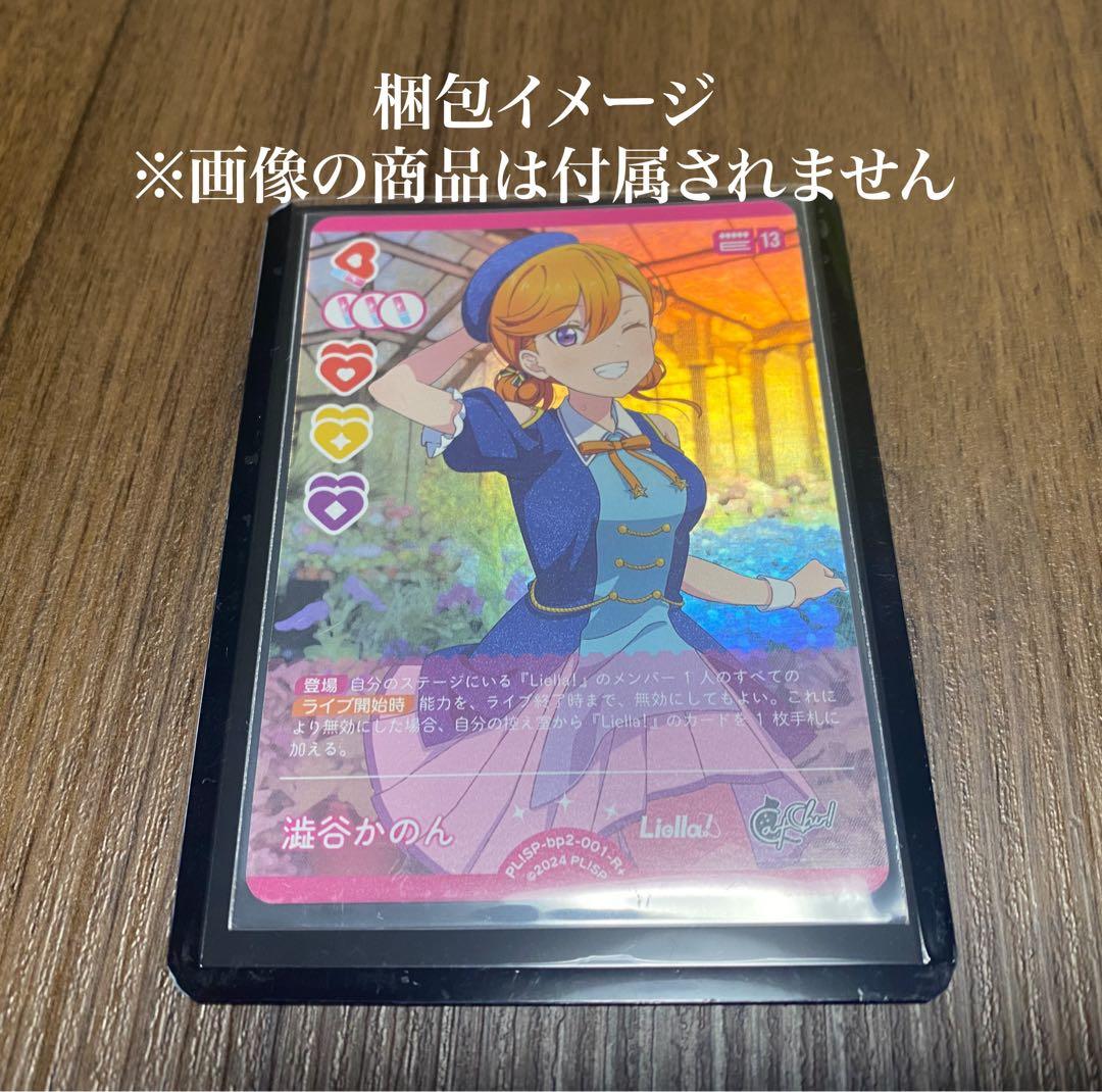 ラブライブ！オフィシャルカードゲーム ラブカ 蓮ノ空 LLE next step