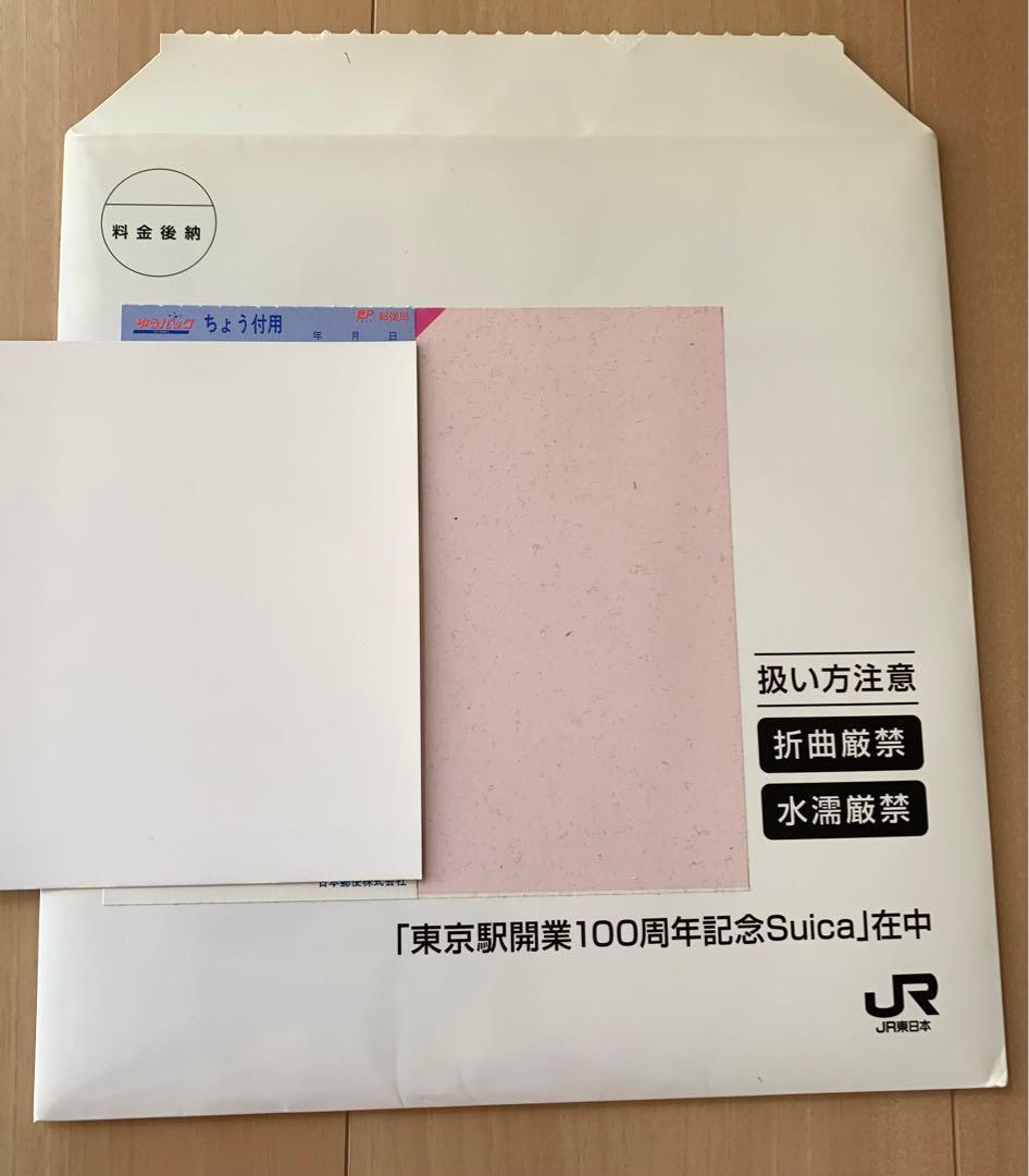 東京駅開業100周年記念Suicaカード3枚と台紙3枚セット