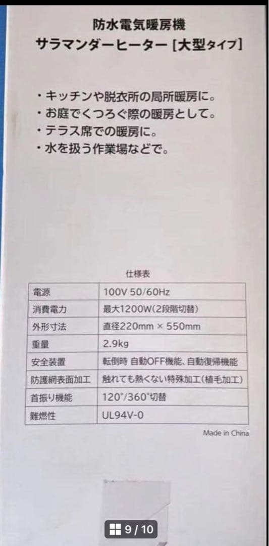 赤外線ヒーター 防水サラマンダーヒーター クレスター Chrester