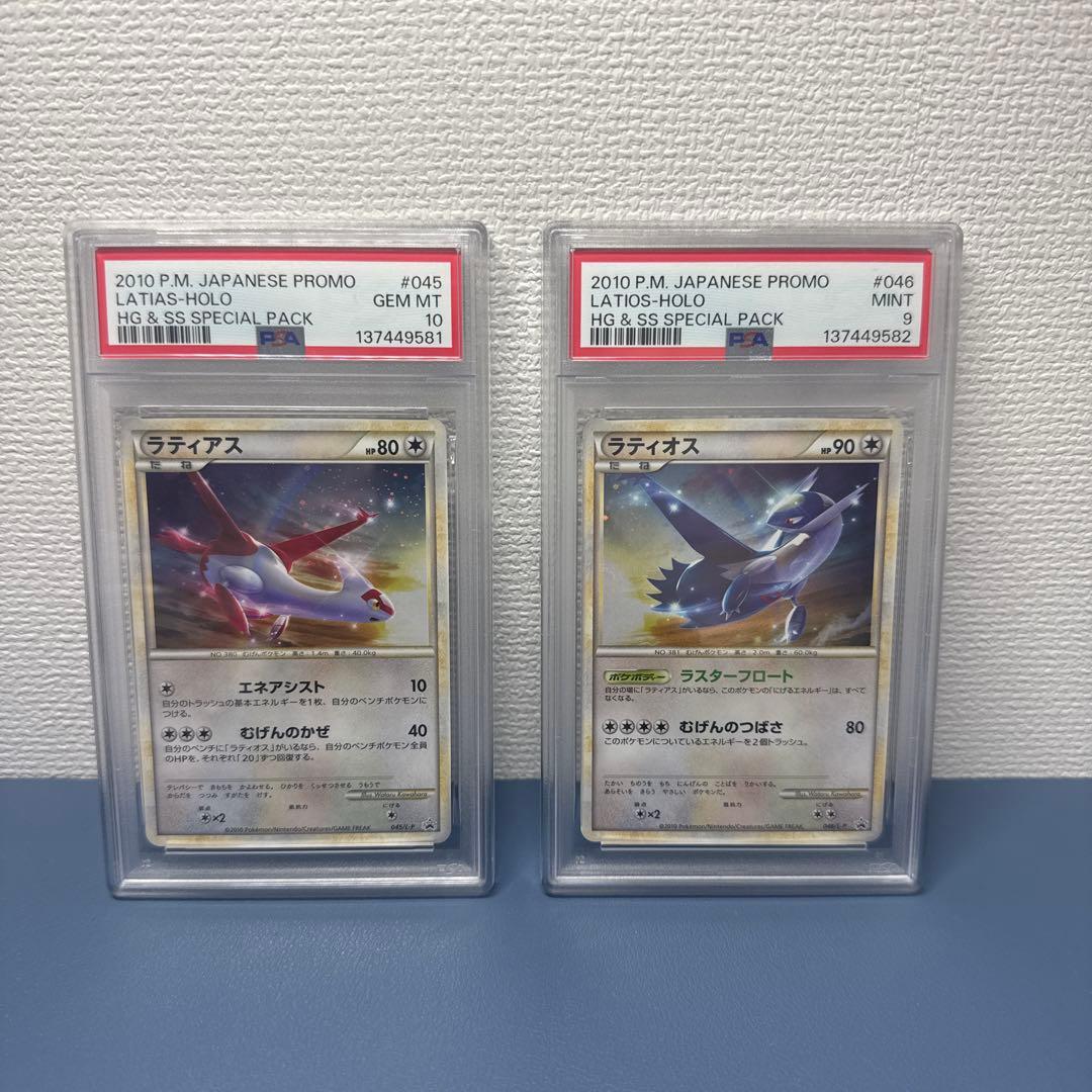 【PSA9&10】ラティアス 045/L-P ラティオス 046/L-P 連番