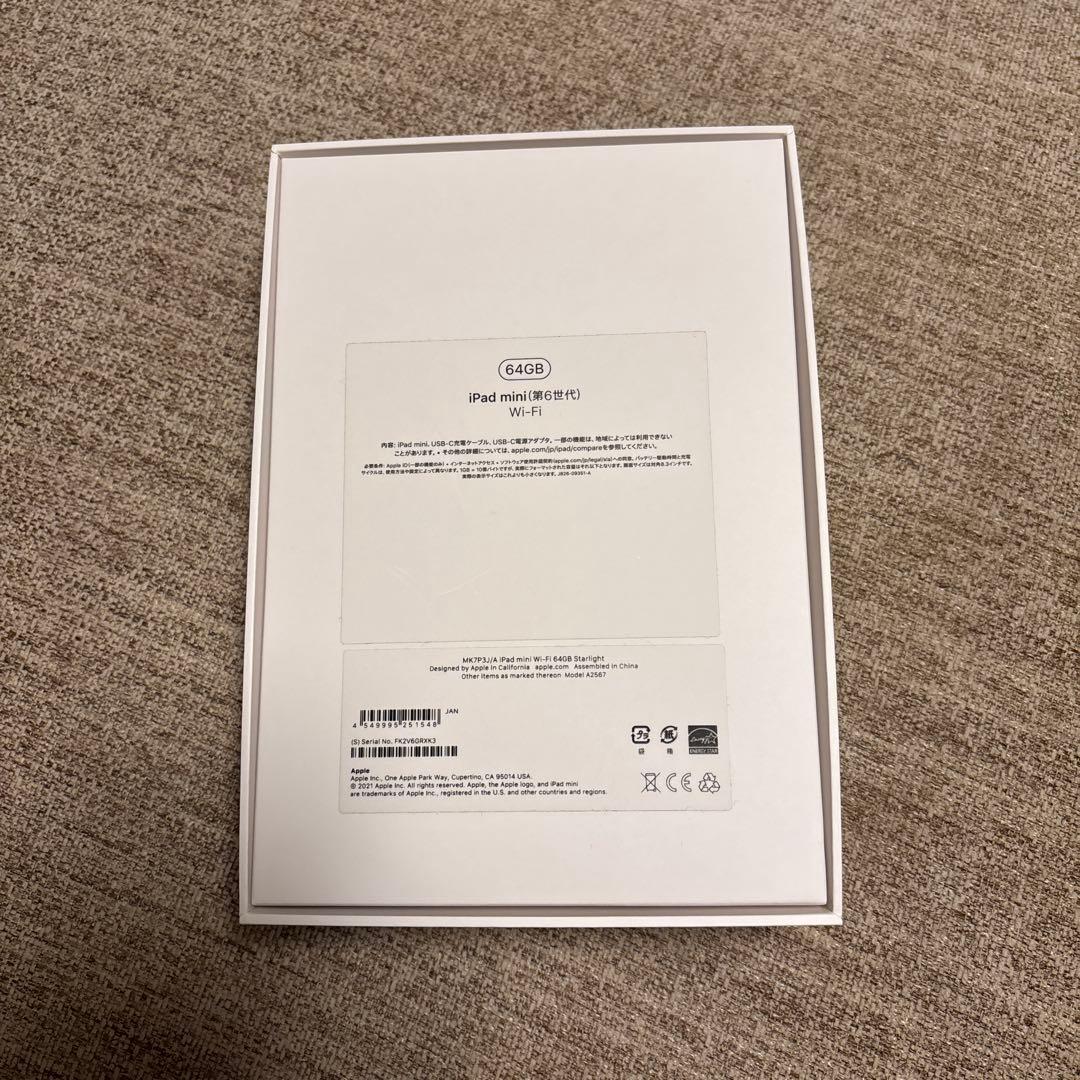 P*i様 【美品】iPad mini 第6世代 64GBスターライト バッテリー