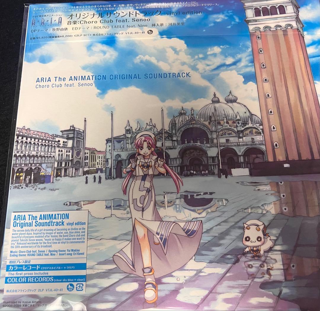 ARIA THE ANIMATIONオリジナルサウンドトラック(缶バッジ付き)