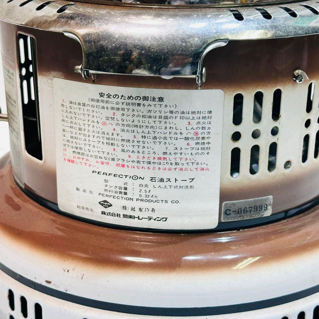 PERFECTION STOVE 円筒形ストーブ ブラウン/シルバー ジャンク