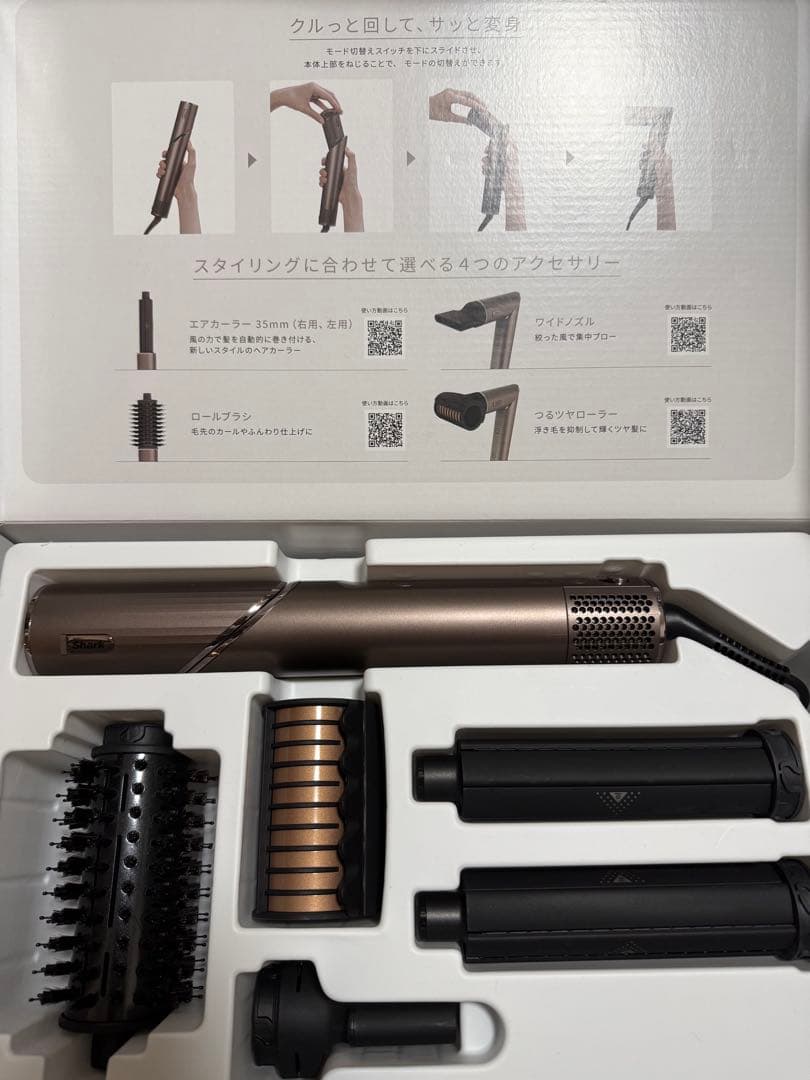 Shark FlexStyle ヘアドライヤー